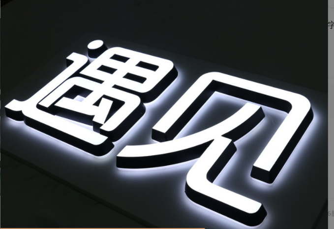 重庆专业广告设计，制作，安装亚克力展示架，水晶字、科室牌，门